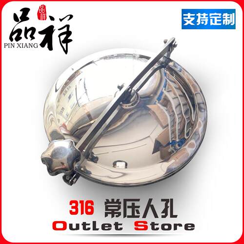 品祥316卫生级人孔盖不锈