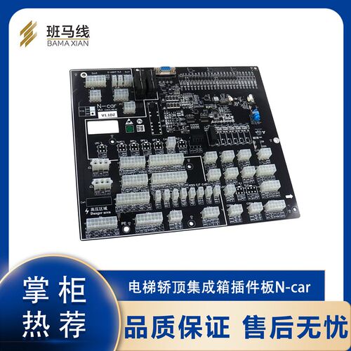 电梯轿顶集成箱插件板N-car V1.1DZ H004 002带TCB贯通门杭州西奥