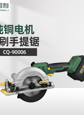 湘利90006电锯5寸无刷锂电单手锯20V工业级大功率木工电动手提锯