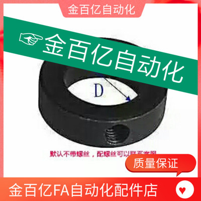 GB884钢制固定环光轴限位圈衬套轴端套轴承止推环止动螺丝型挡圈