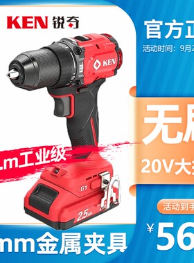 KEN锐奇20V无刷工业级7220充电手电钻锂大扭矩电动螺丝刀电动工具