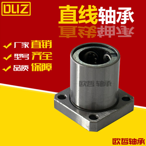 直线轴承方法兰整体不锈钢保持架LME15-d8 10 12 16 20 25 耐