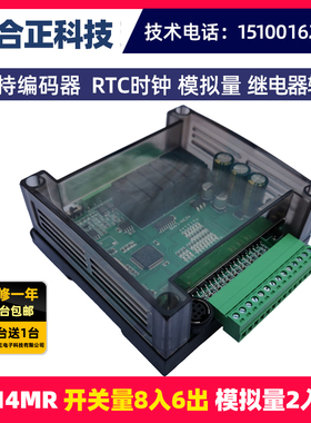 国产plc 工控板 兼容FX1N FX2N可编程控制器继电器 带模拟量