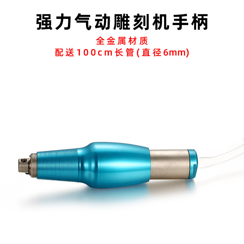 强力气动打磨雕刻机手柄刻花机头辘珠边手柄金属手柄大力雕刻手柄