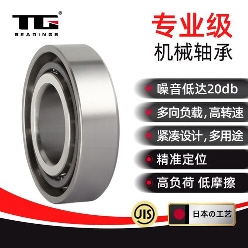配对角接触球轴承7014 7015 7016 7017 7018 7019 7020 CTN P5
