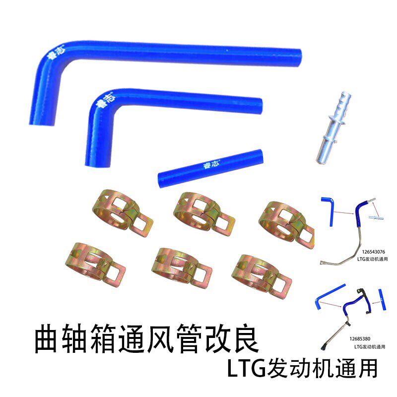 GL8 君越XTS ATS CT6 XT5 XTS昂科威2.0T曲轴箱通风管硅胶废气管