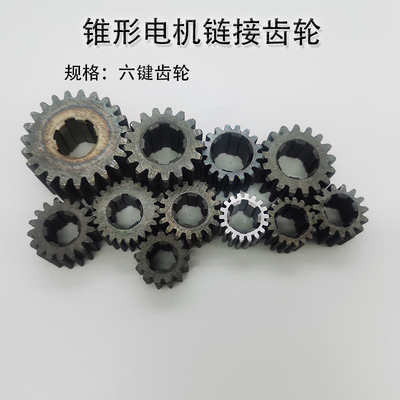 ZDYZDMMD电机连接小齿轮起重机电动葫芦跑车齿轮468米键0.248.215