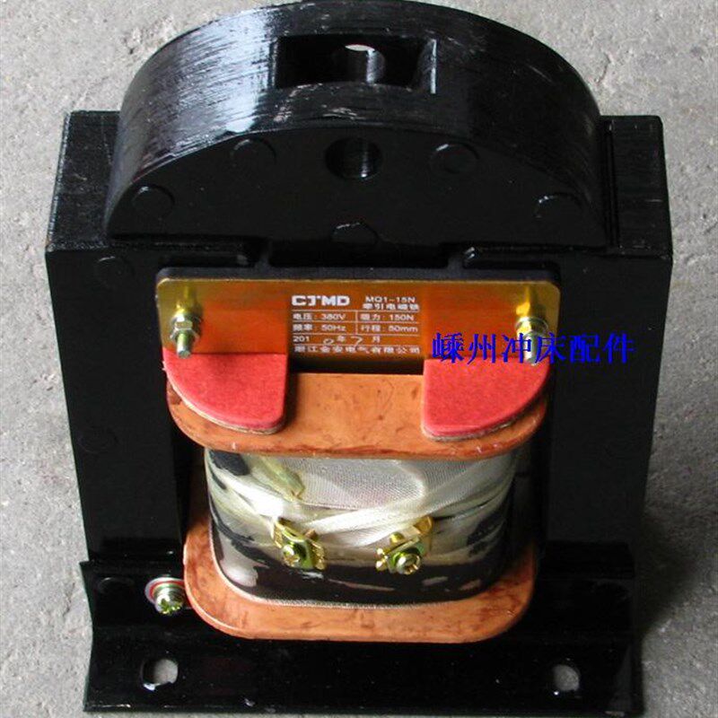 冲床配件牵引电磁铁MQ1-15N 8N 25N8公斤级 15公斤级 25公斤级