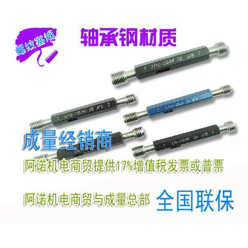 成都成量螺纹量规川牌公