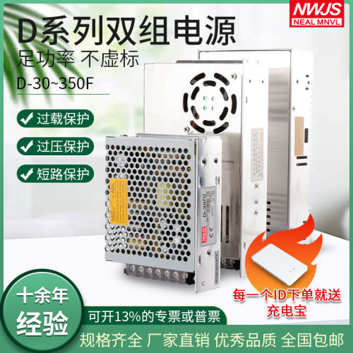 双组开关电源正负12V154V