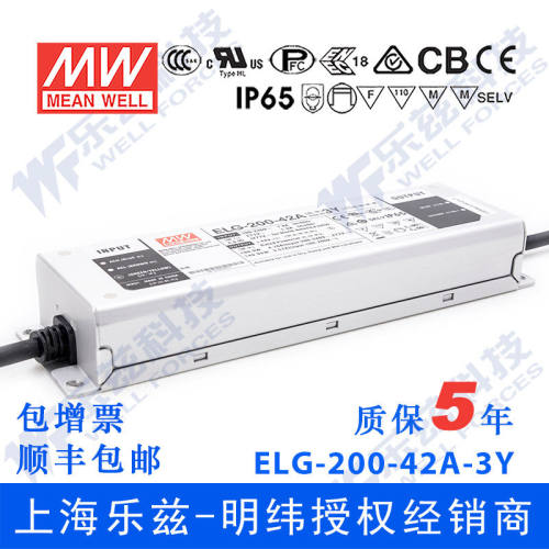 明纬42VLED电源200WG-A/