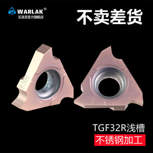 数控立装卡簧槽刀片浅槽切槽刀片不锈钢通用TGF32R50/100/200/300