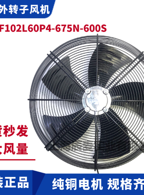 MAER马尔外转子轴流风机YSWF102L60P4-675N-600S冷凝器380V散热扇