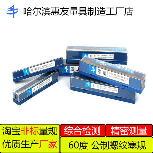 公螺纹塞规M18*2-6H/M31*1.5-6H螺纹通止规螺纹牙规止通螺纹环规