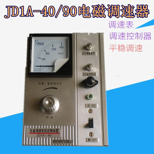 JDIA-40/90电磁调速马达
