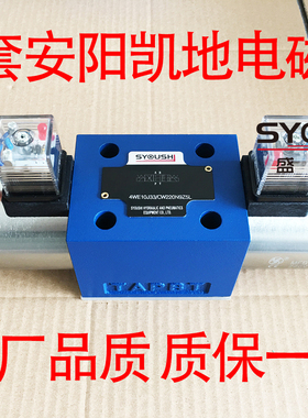 SYOUSHI液压电磁换向阀4WE10E31/CW220-50N9Z5L质保一年优惠