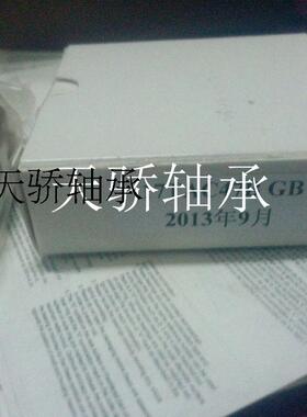 NN3018K/P5 W33 洛阳轴承 高速机床专用 TJU