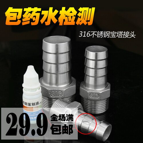 316不锈钢六角皮管接头 宝塔 皮接 变径外丝水管接头4分/6分1/2寸