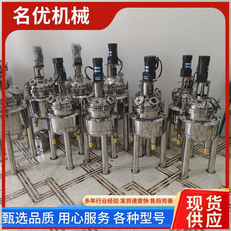 食品化工乳化凝胶电加热搅拌罐304不锈钢化工制药实验室搅拌罐,工业油品/胶粘/化学/实验室用品,其他实验室设备,淘宝优惠券,粉丝福利购,淘宝优惠卷