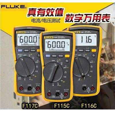 F115C高精度万用表F117C/F116C真有效值数字电流表