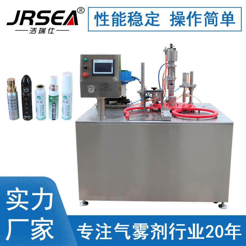 沙丁胺醇气雾剂灌装设备20mm口径铝罐灌装设备药品喷雾灌装线
