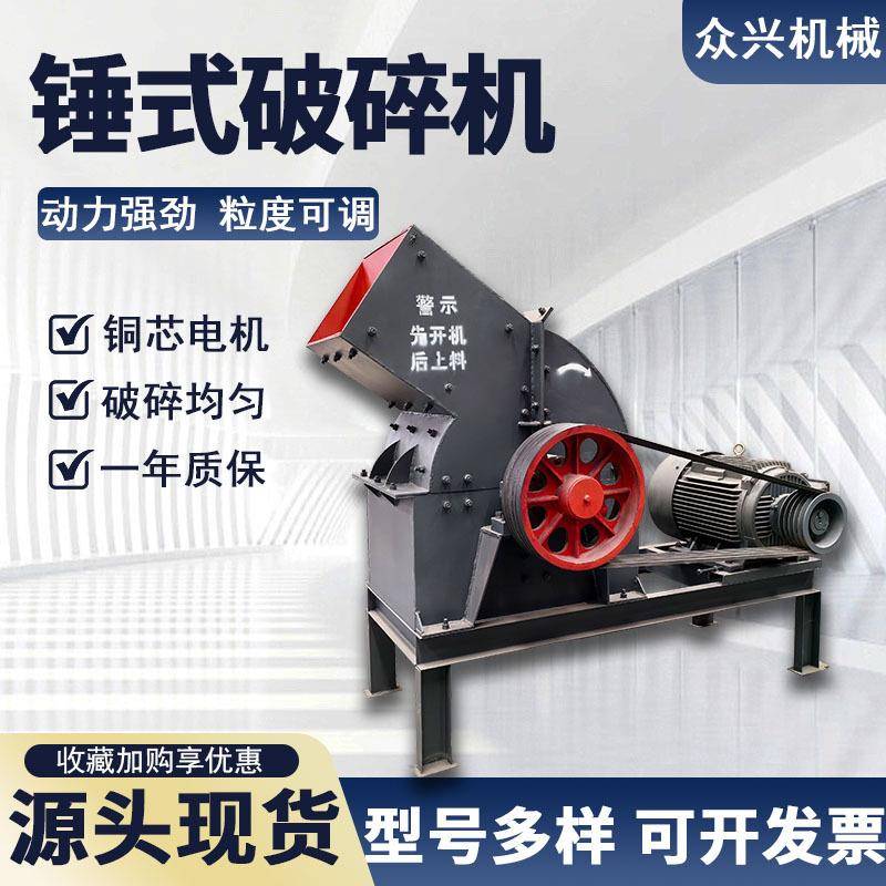 锤式破碎机PC600*600大小型粉碎机柴电建筑垃圾可移动破碎制砂机