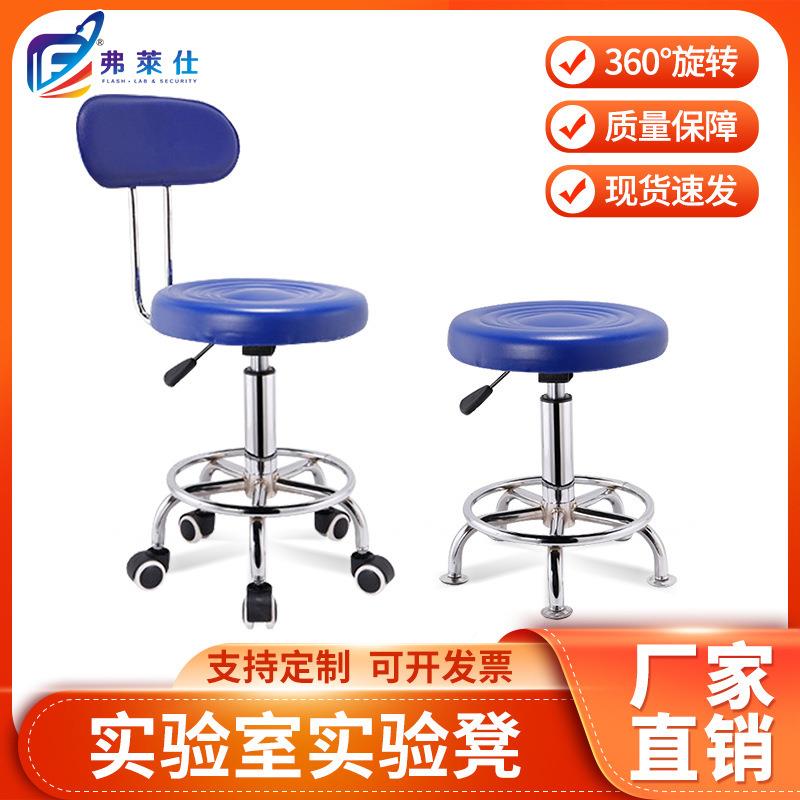 弗升莱滑仕吧台小圆凳理发美容子轮椅实验室降转椅收银FLSD-080台
