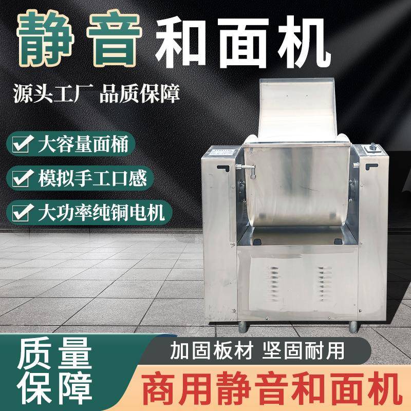 大型商业用静音和面机卧式100kg全自动揉面搅拌机不锈钢电动打面