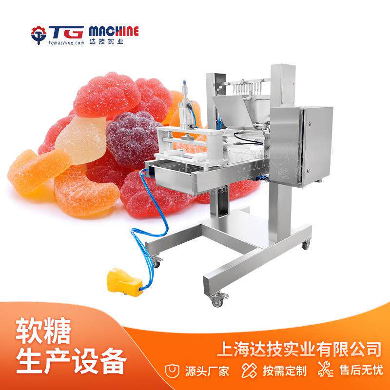 实验室软糖浇注设备小型软糖设备小型软糖浇注机