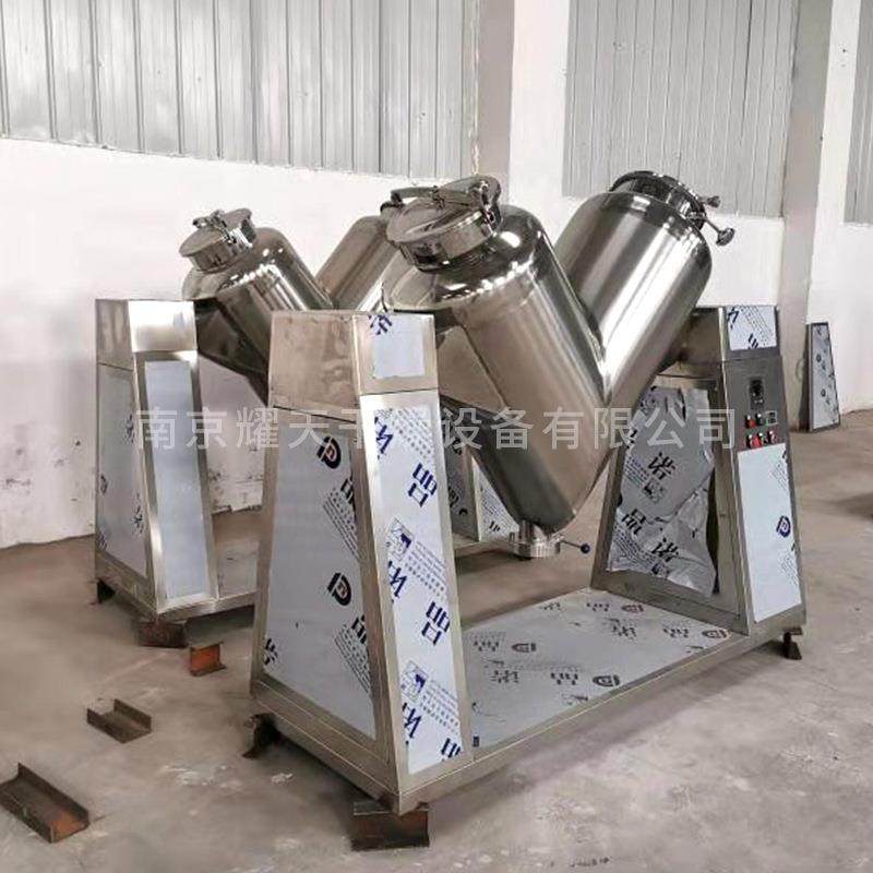 厂家供应V型混合机颗粒混料机医药食品搅拌机V型混合机可定