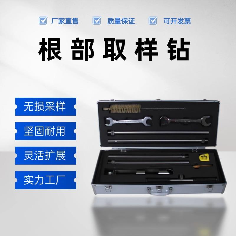根系采样钻植物根系取样器土壤根钻根土取样钻