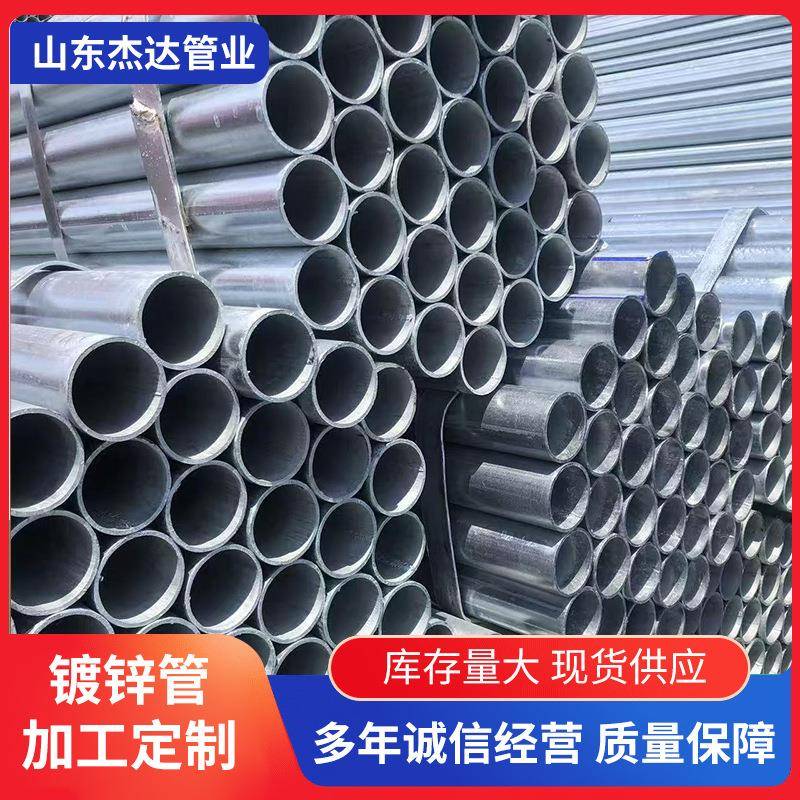 镀锌管现货建筑DN50热镀锌圆管输送水天然气镀锌管大小口径圆钢管