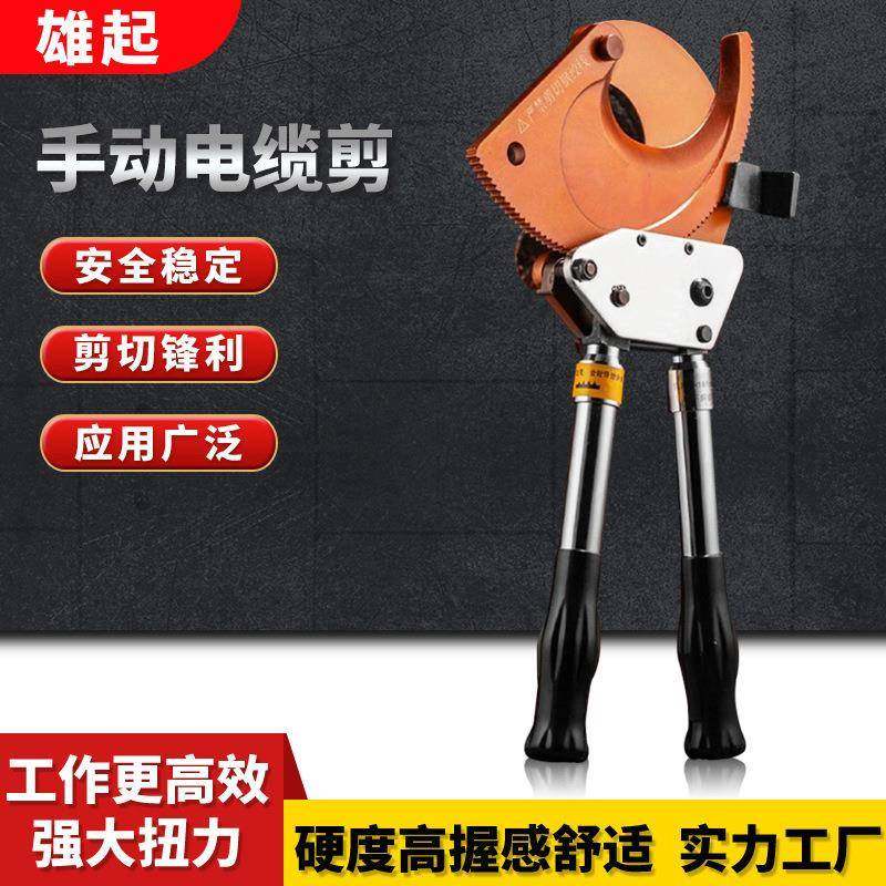 棘轮式电缆剪断线钳切线钳剪刀钳齿轮铜铝钢绞线手动液压压线钳,搬运/仓储/物流设备,其他起重搬运设备,淘宝优惠券,粉丝福利购,淘宝优惠卷