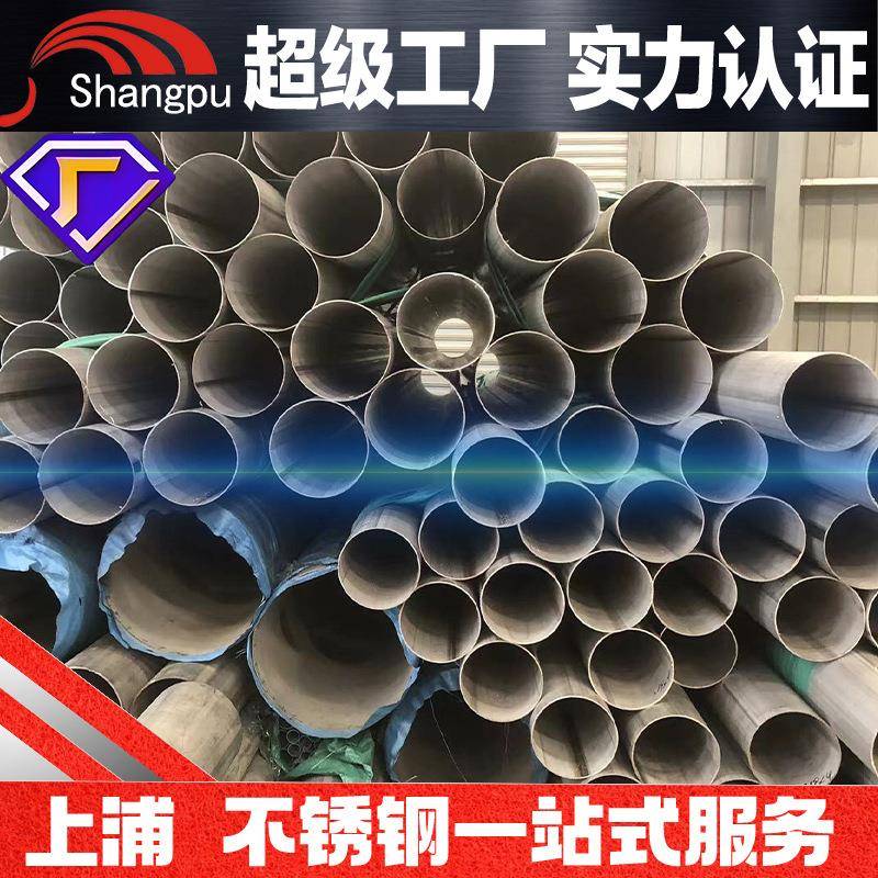 无锡厂家201304不锈钢焊管加工工业大口径直缝焊管焊接卷圆切割