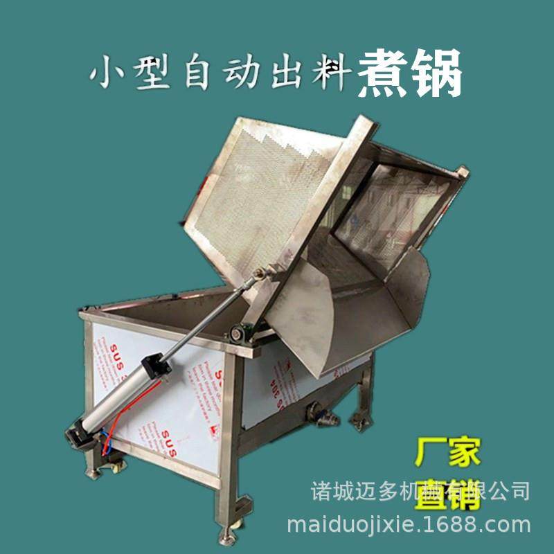 自动出料鸡胗煮锅鸭胗卤煮设备鸭胗卤煮锅厂家