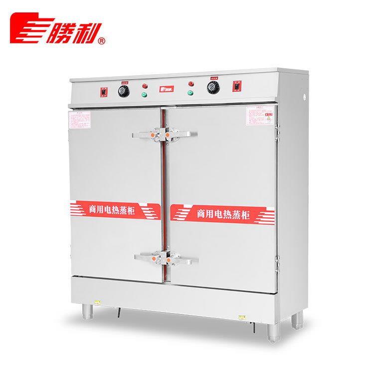 SLZG-24J牌商用电热蒸柜双开门不锈钢商用饭店酒店餐厅可调节