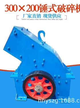 PC300*200锤式破碎机建筑垃圾锤破打砂机石灰石煤矸石粉碎机