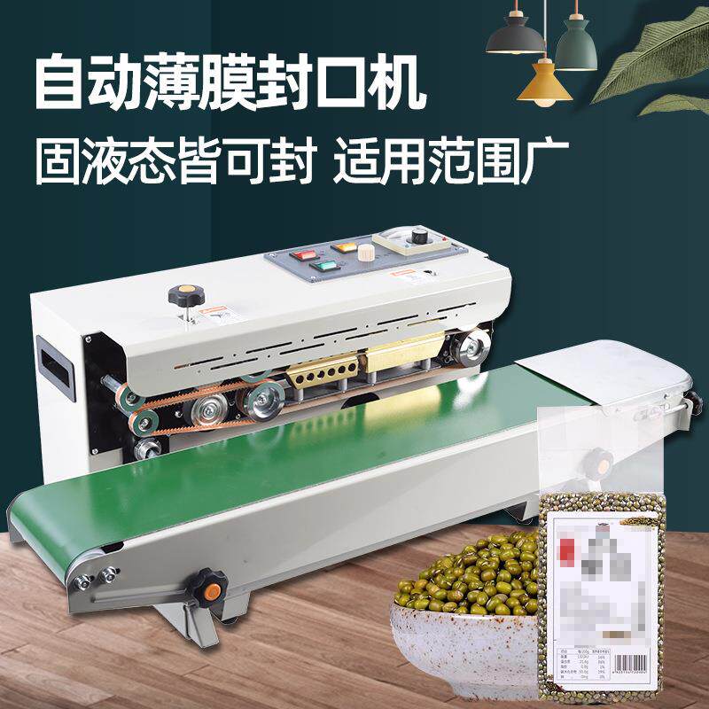 自动封口机商用铝箔袋连续封口机塑料薄膜袋零食茶叶月饼袋封口机