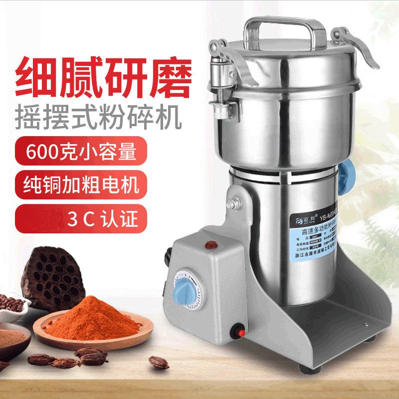 外贸热销不锈钢600克中药粉碎机超细家用磨粉机小型打粉机研磨机