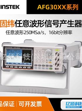 AFG-3032任意波形信号发生器AFG-3031/AFG-3021/3022