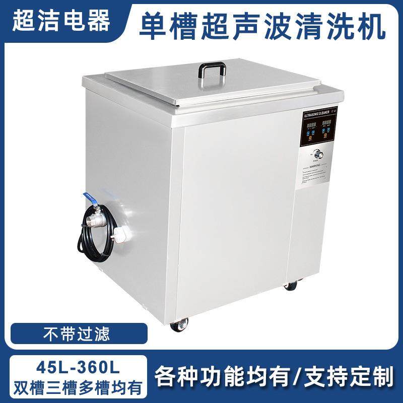 工业单槽超声波清洗机五金零件螺丝线路板除油除锈超声波清洗机,五金/工具,超声波清洗设备,淘宝优惠券,粉丝福利购,淘宝优惠卷