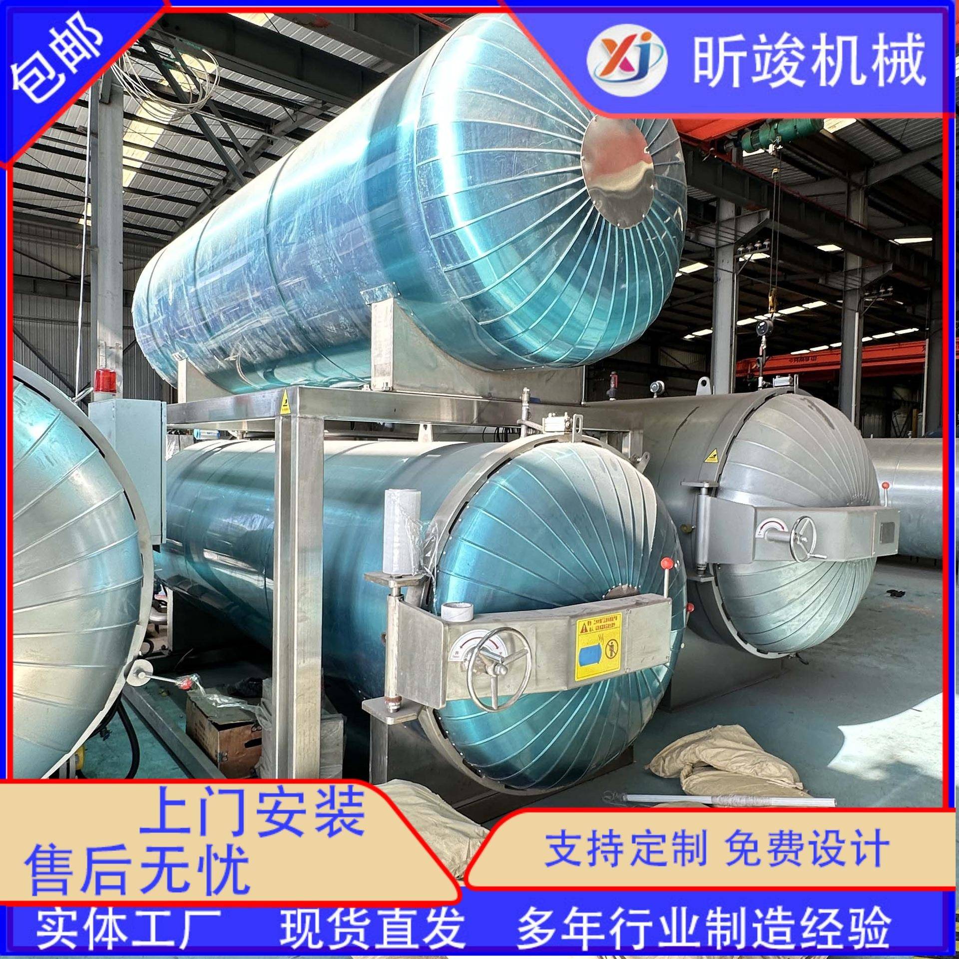 精酿啤酒杀菌釜低温高压啤酒杀菌锅小型双层杀菌锅