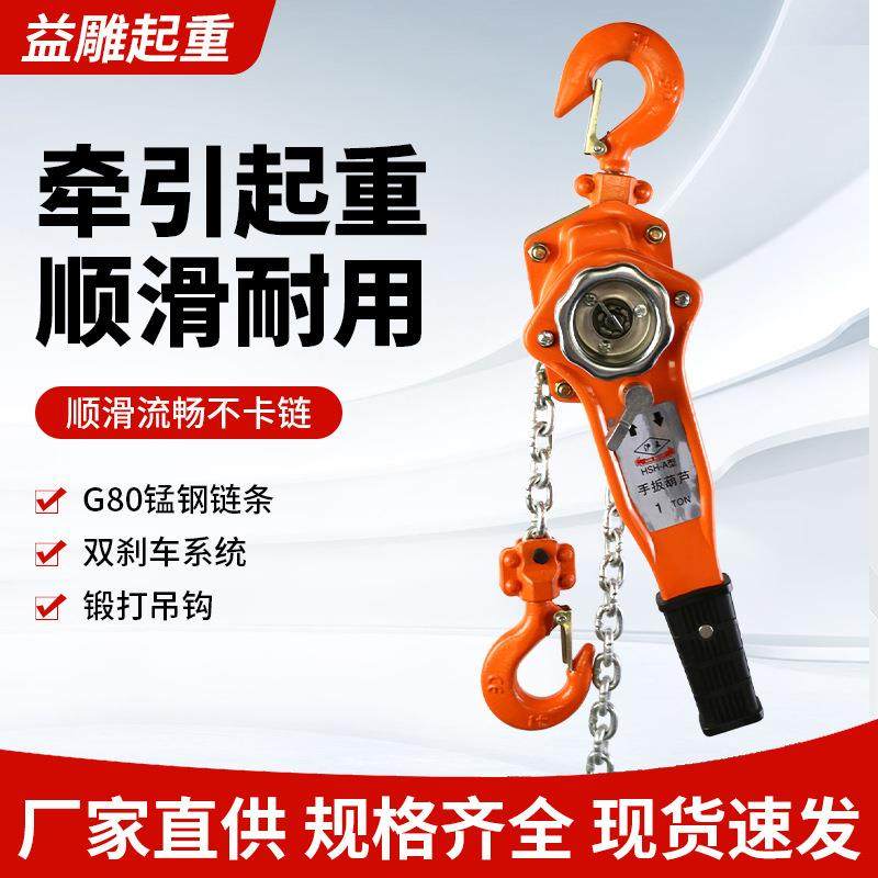 手扳葫芦手拉紧线器便捷式吊机0.75T1/2/手动起重倒链手摇葫芦,搬运/仓储/物流设备,其他起重搬运设备,淘宝优惠券,粉丝福利购,淘宝优惠卷
