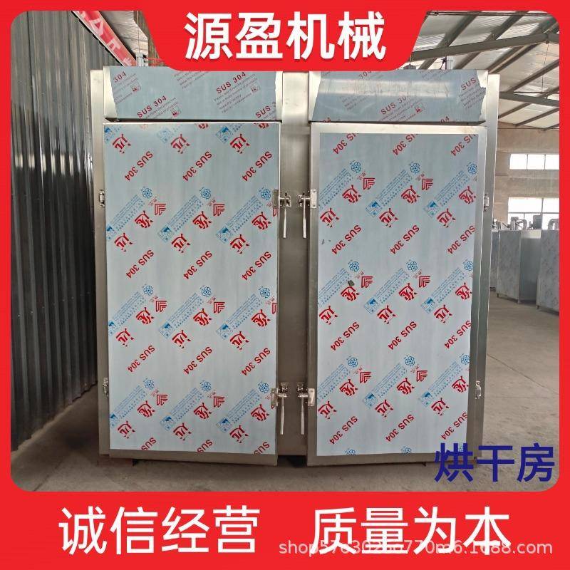 中药材菊花烘干机热风循环香蕉饼地瓜干燥设备电蒸汽加热烘干箱