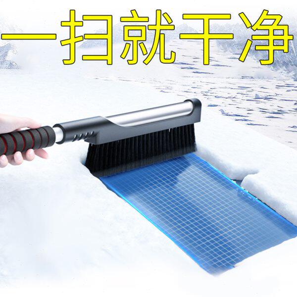 汽车扫雪车用除雪神器刮雪板牛筋多功能除雪铲雪铲车载不伤车漆