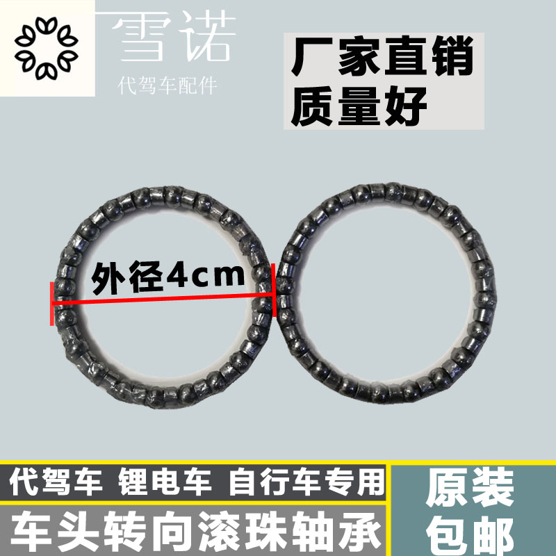 代驾车车头e转向轴承折叠电动车自行车前轮前杆龙头前叉碗中轴钢