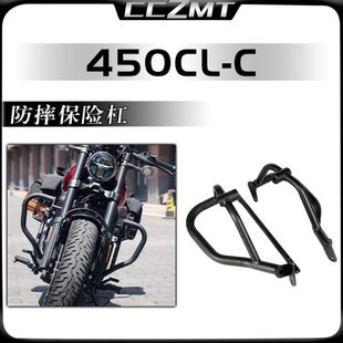 适用春风CLC450改装件护杠防摔保险杠防护杠加厚粗原车位无损配件