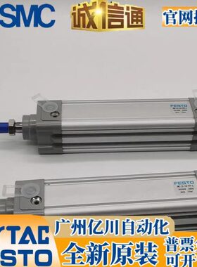 40原装32  --气缸PCD-V现货40316816-（0NFESTO8A3-330全新） P