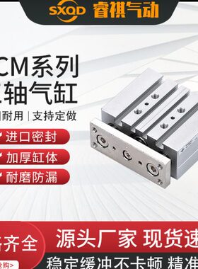 /50杆16/75带20CM25/10/12/三杆三轴气缸60SD/T/20Q40-30/导/X/25