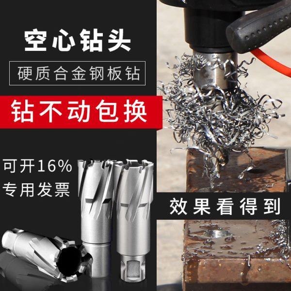 空心钻头取心钻头取芯钻头磁力钻钻头磁座钻套料钻钢板钻头35,五金/工具,扩孔钻,淘宝优惠券,粉丝福利购,淘宝优惠卷